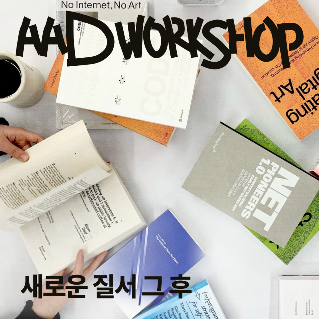 인터넷 아트 타임라인