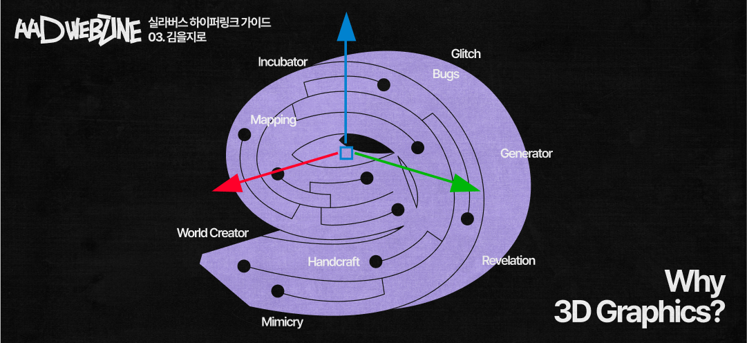 실라버스 하이퍼링크 가이드 03. 김을지로