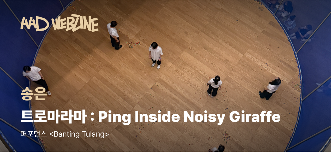 디지털 시대의 착시:  ‘좋아요’는 내가 누른걸까? 시스템이 시킨 걸까?