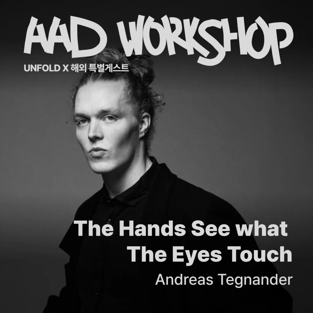 The Hands See what The Eyes Touch